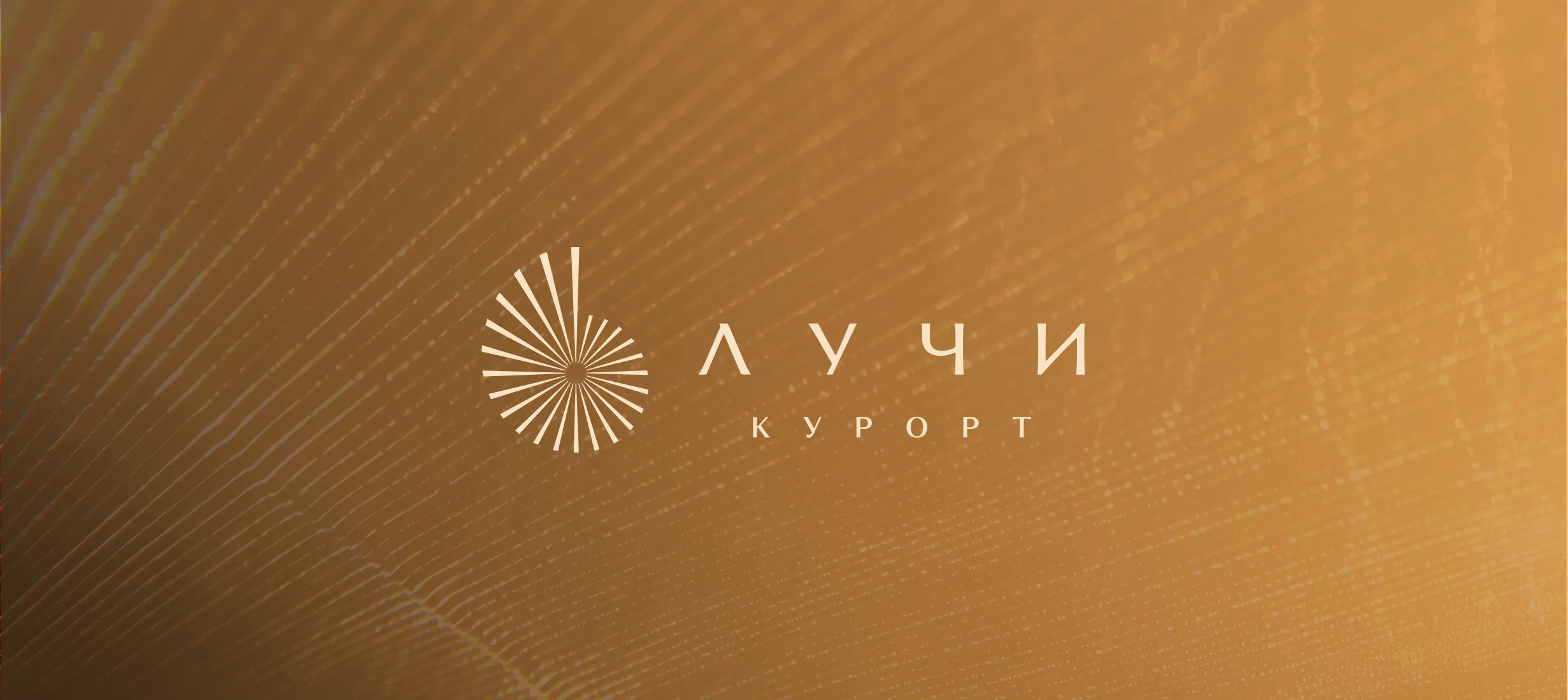 логотип Лучи на фоне стены