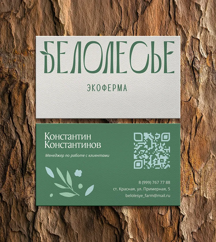 Белолесье — проект 2