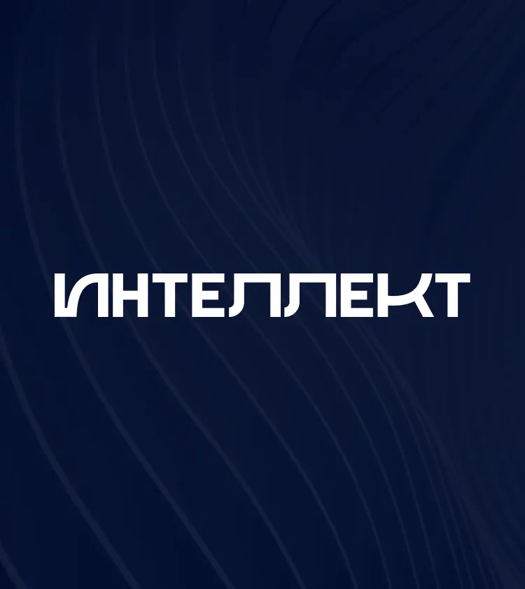 Логотип компании Интеллект