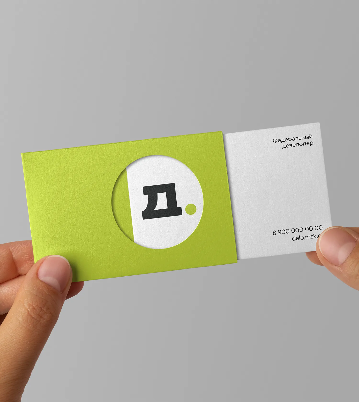 Рука держит карточку Дело