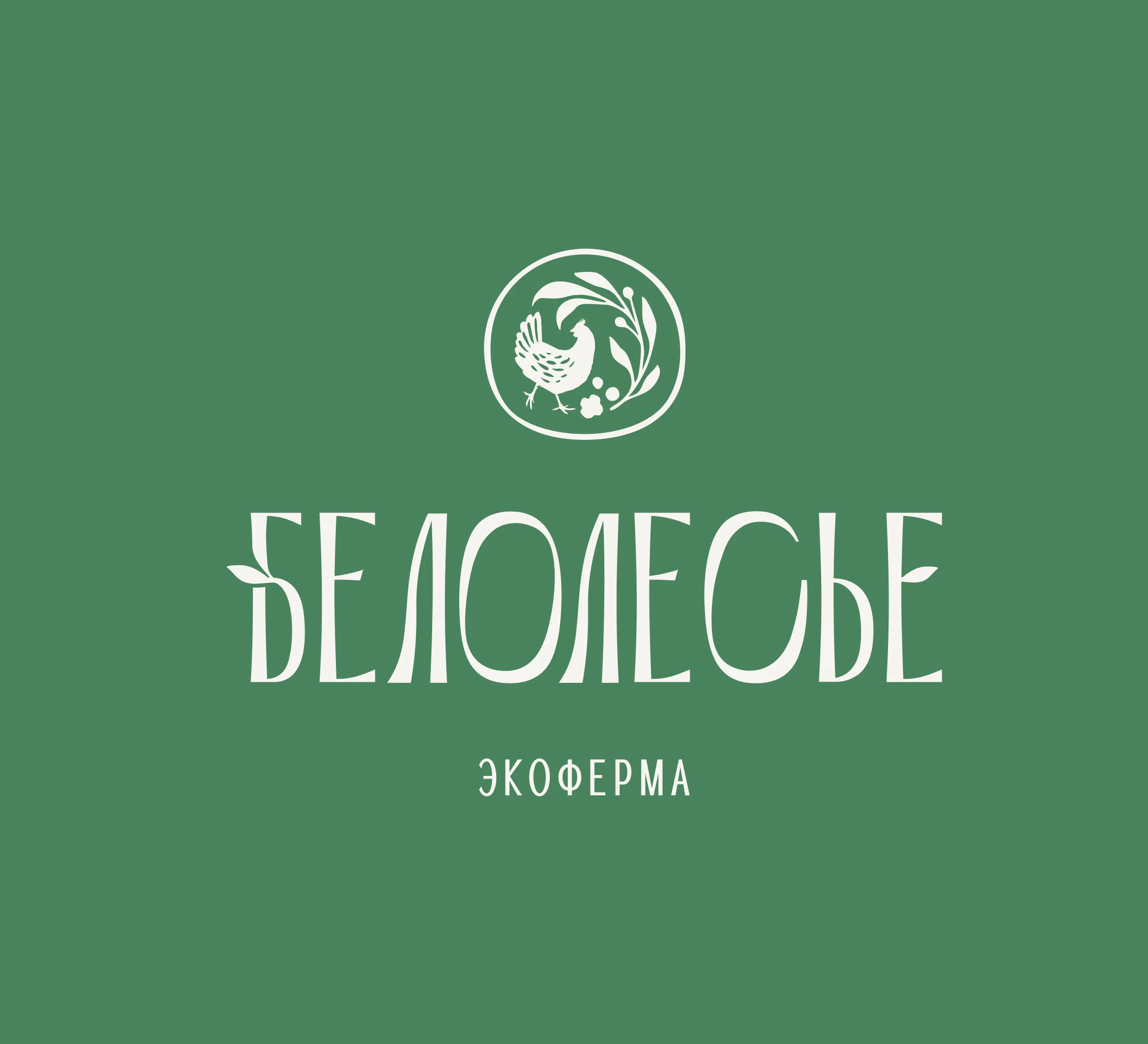 Белолесье — проект 4