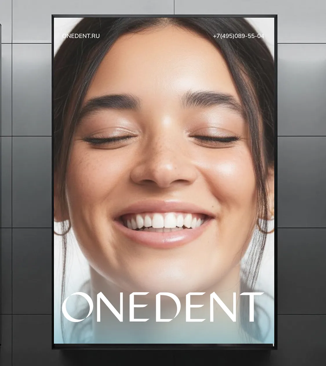 Наружная реклама Onedent