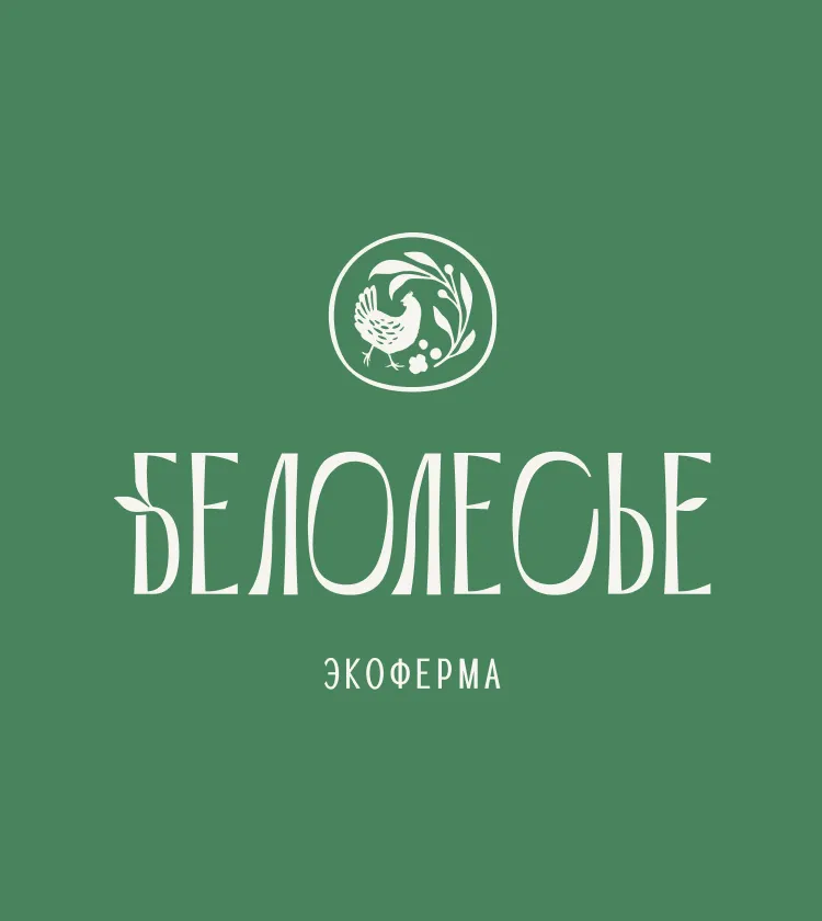 Белолесье — проект 5