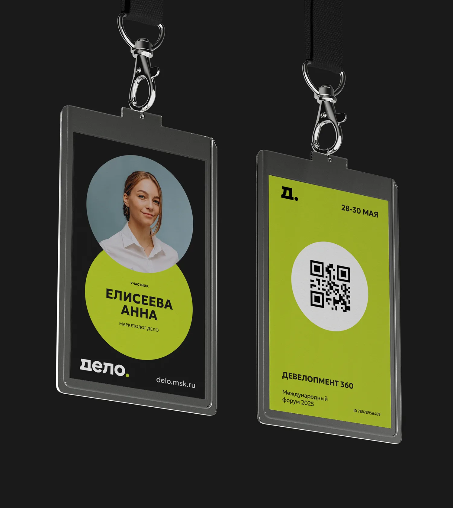 Фирменный бейдж компании Дело