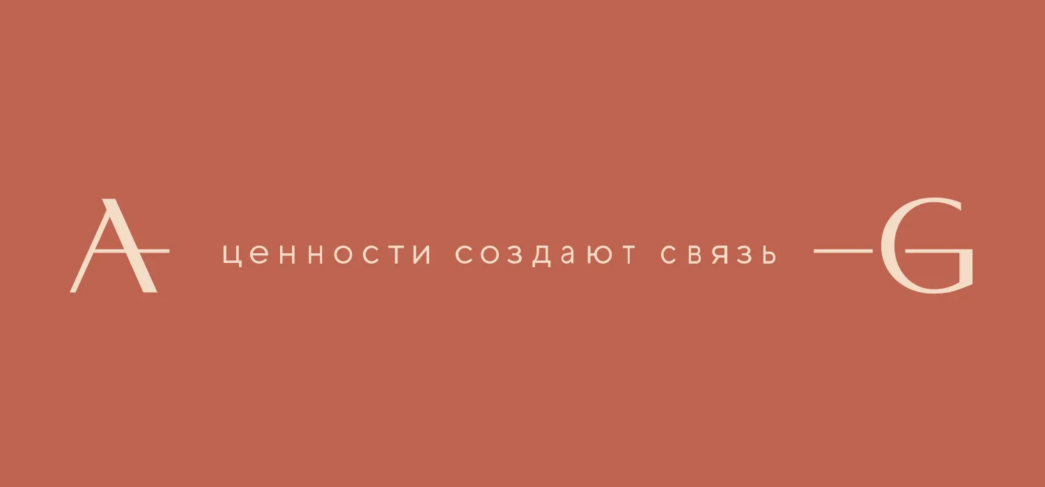 Слоган компании Athena Group