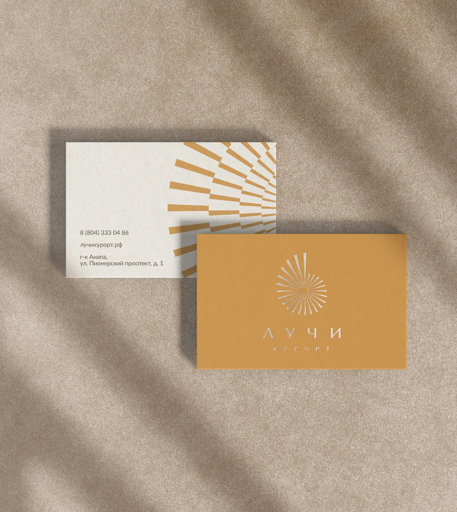 Визитные карточки курорта Лучи