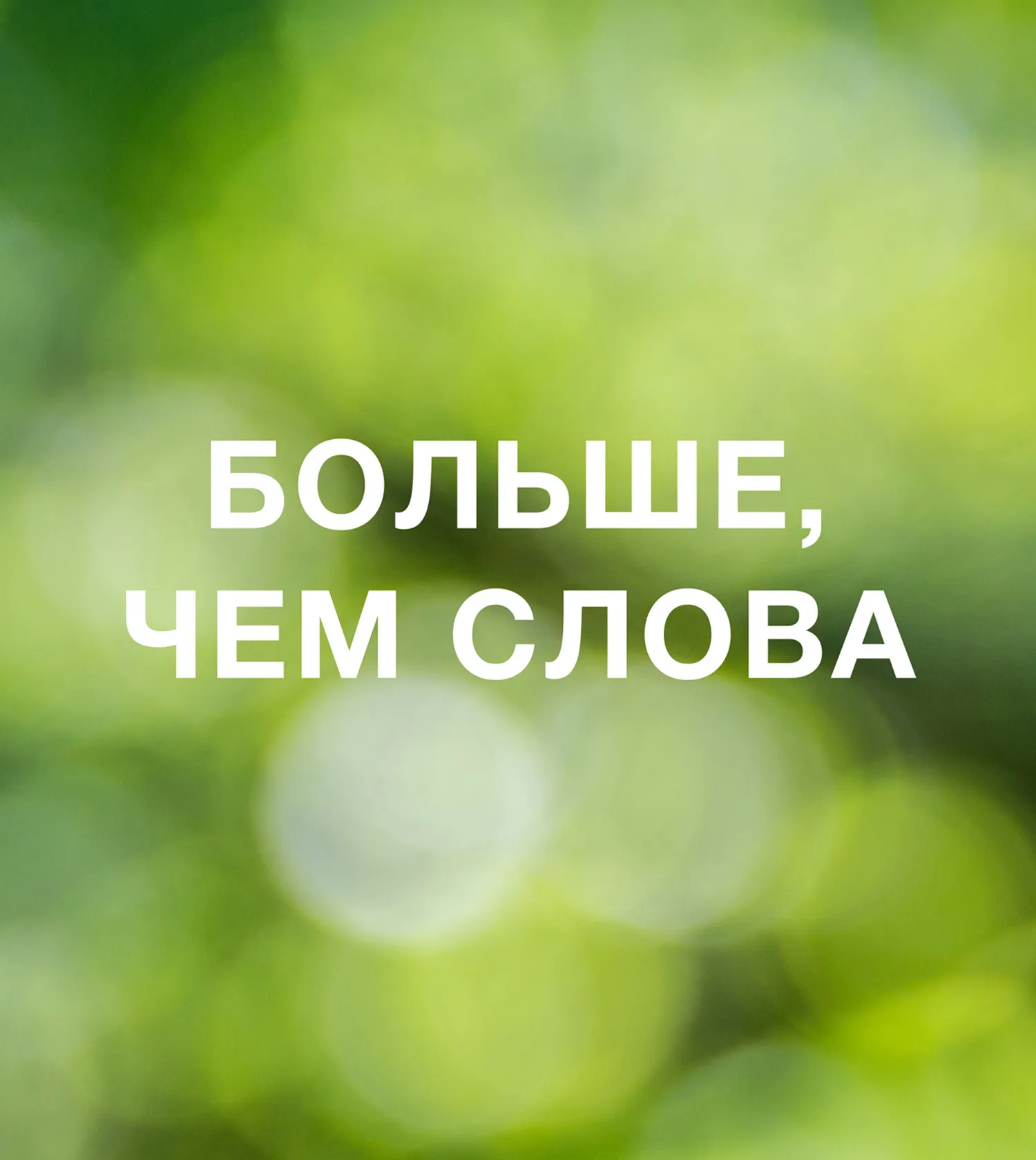 Слоган компании Дело