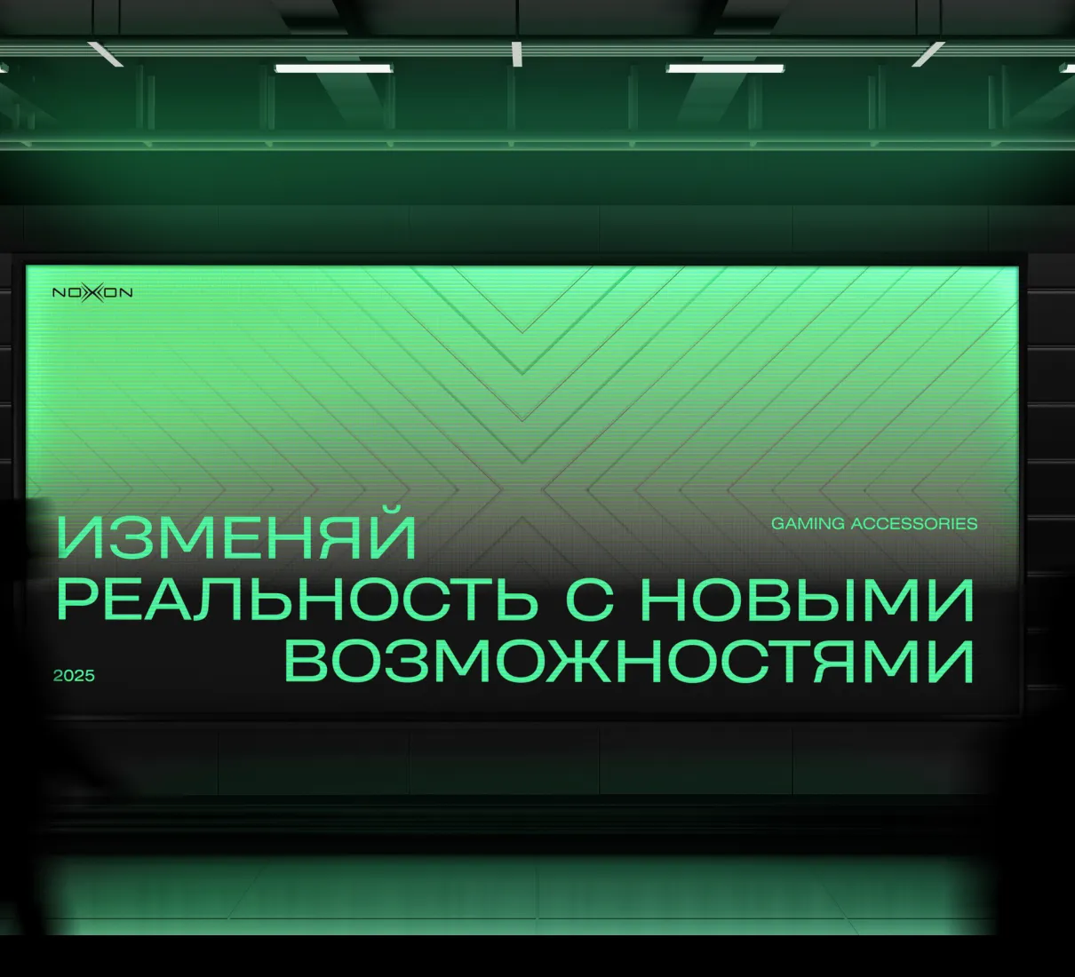 Баннер компании Noxxon