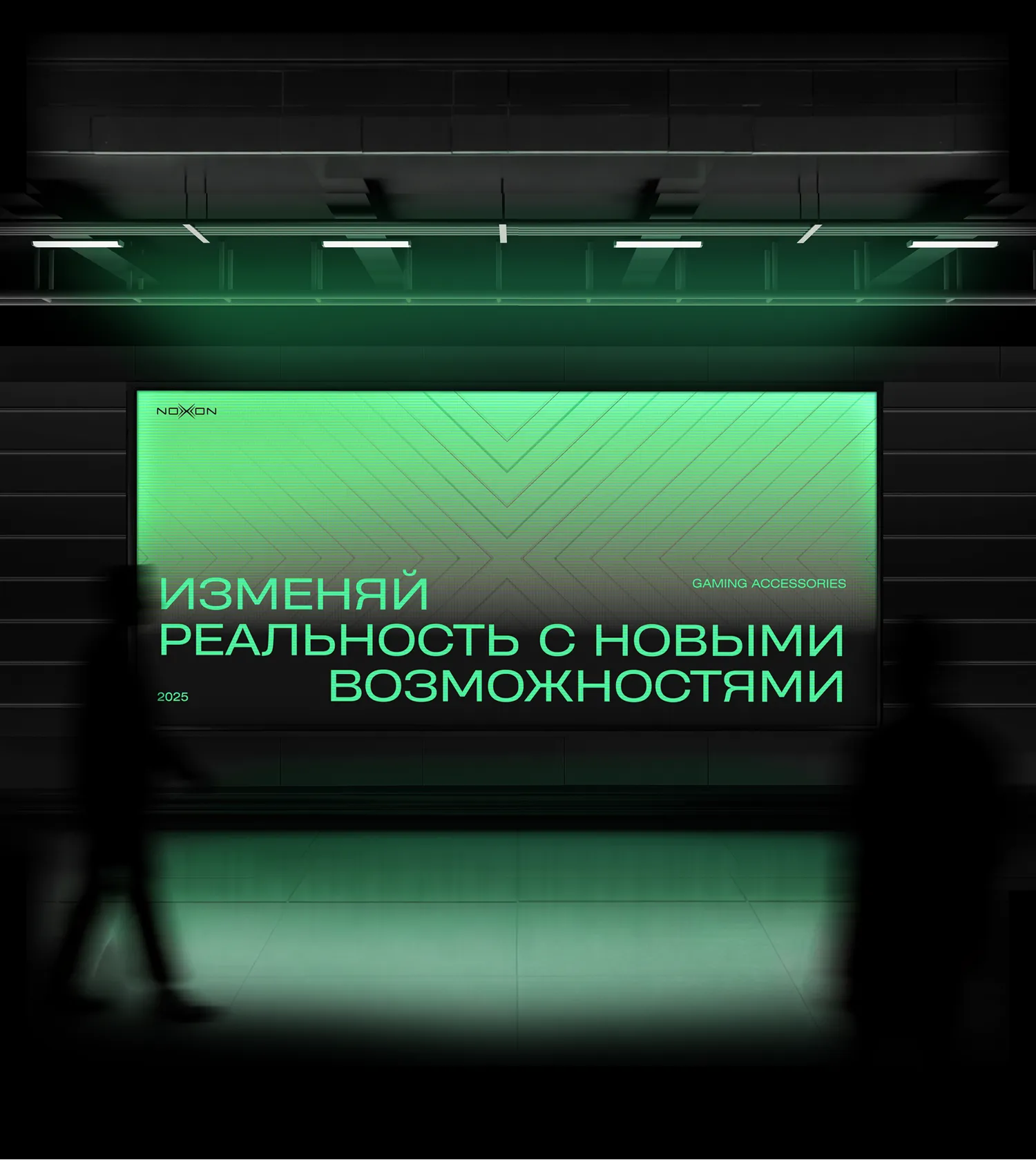 Баннер компании Noxxon