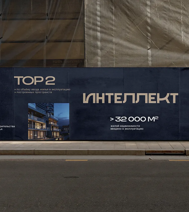 Оформление ограждений