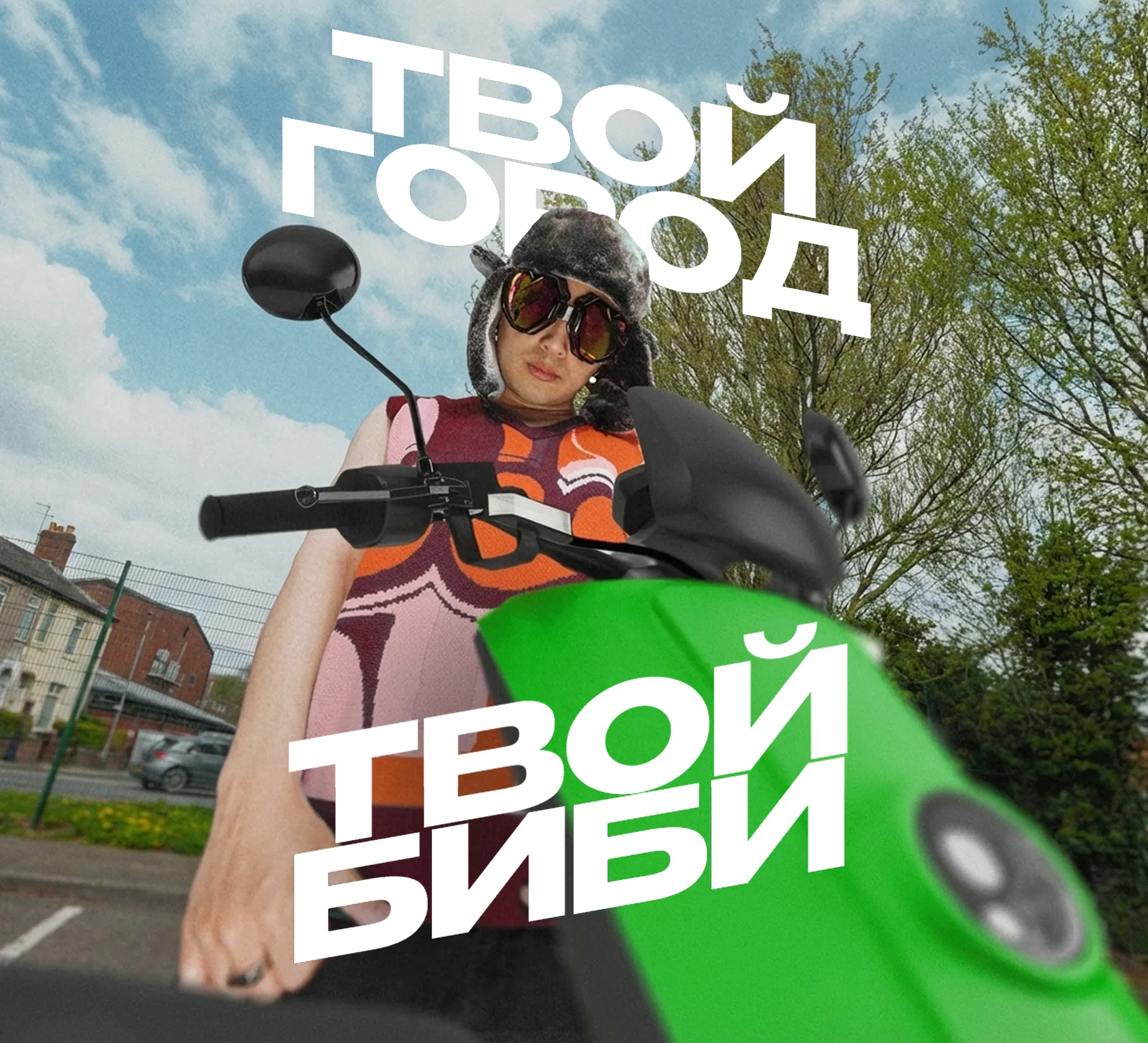 Девушка на мопеде