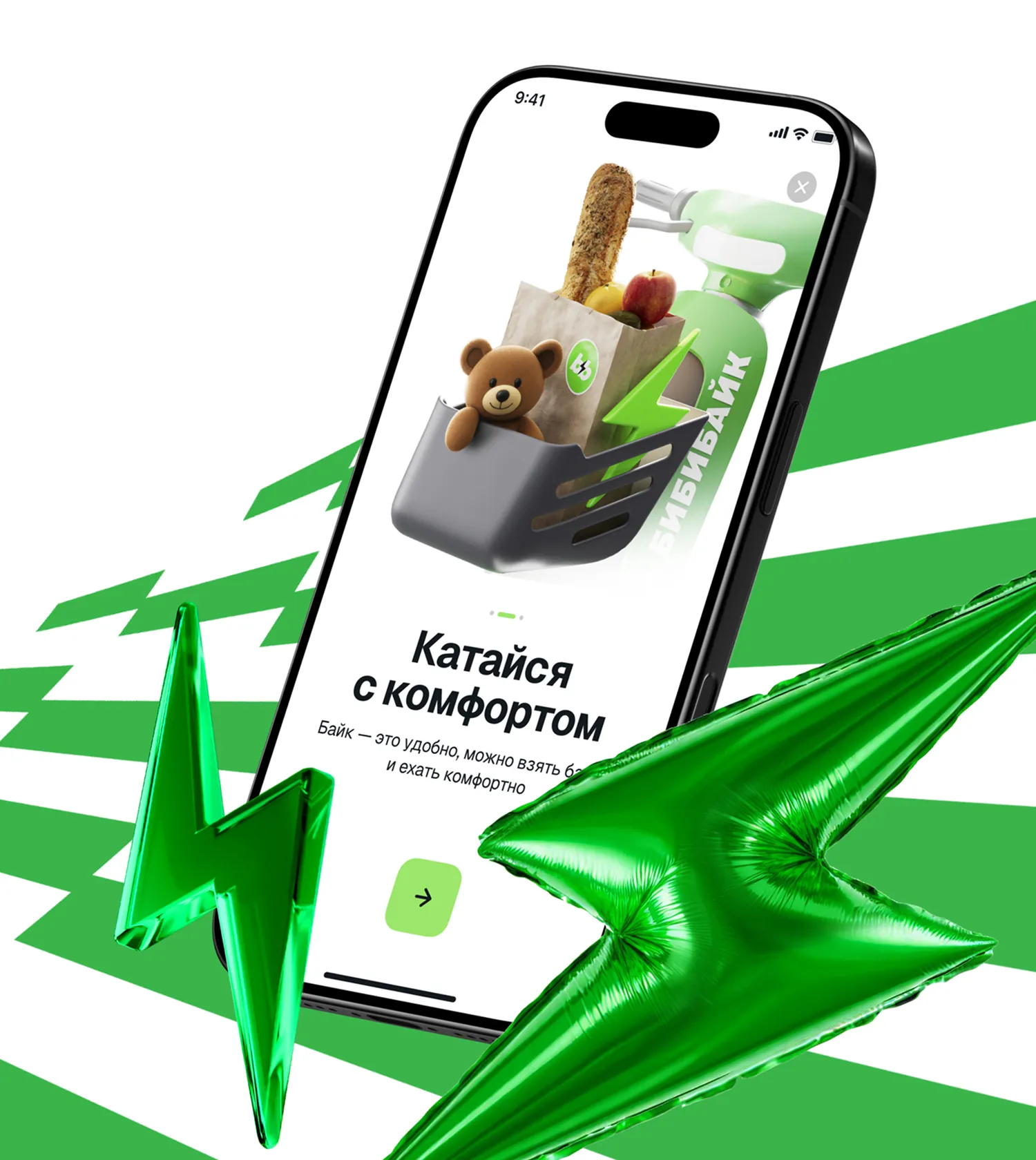 Экран смартфона