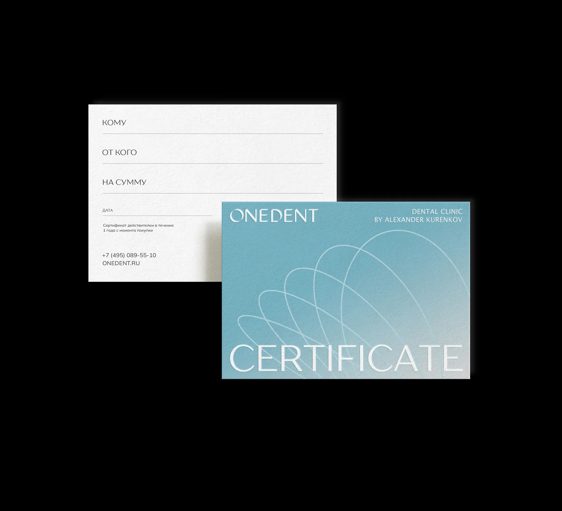 Фирменные визитки Onedent
