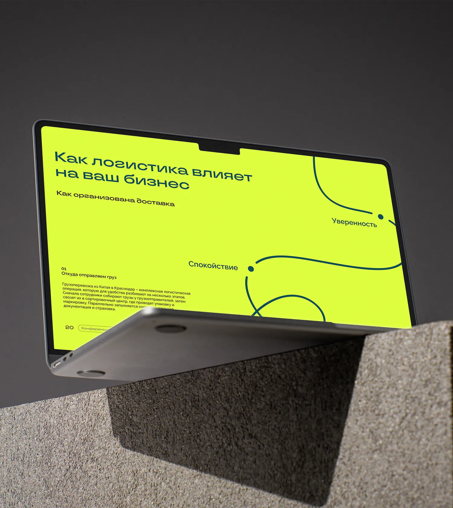 Сайт компании Skitailo