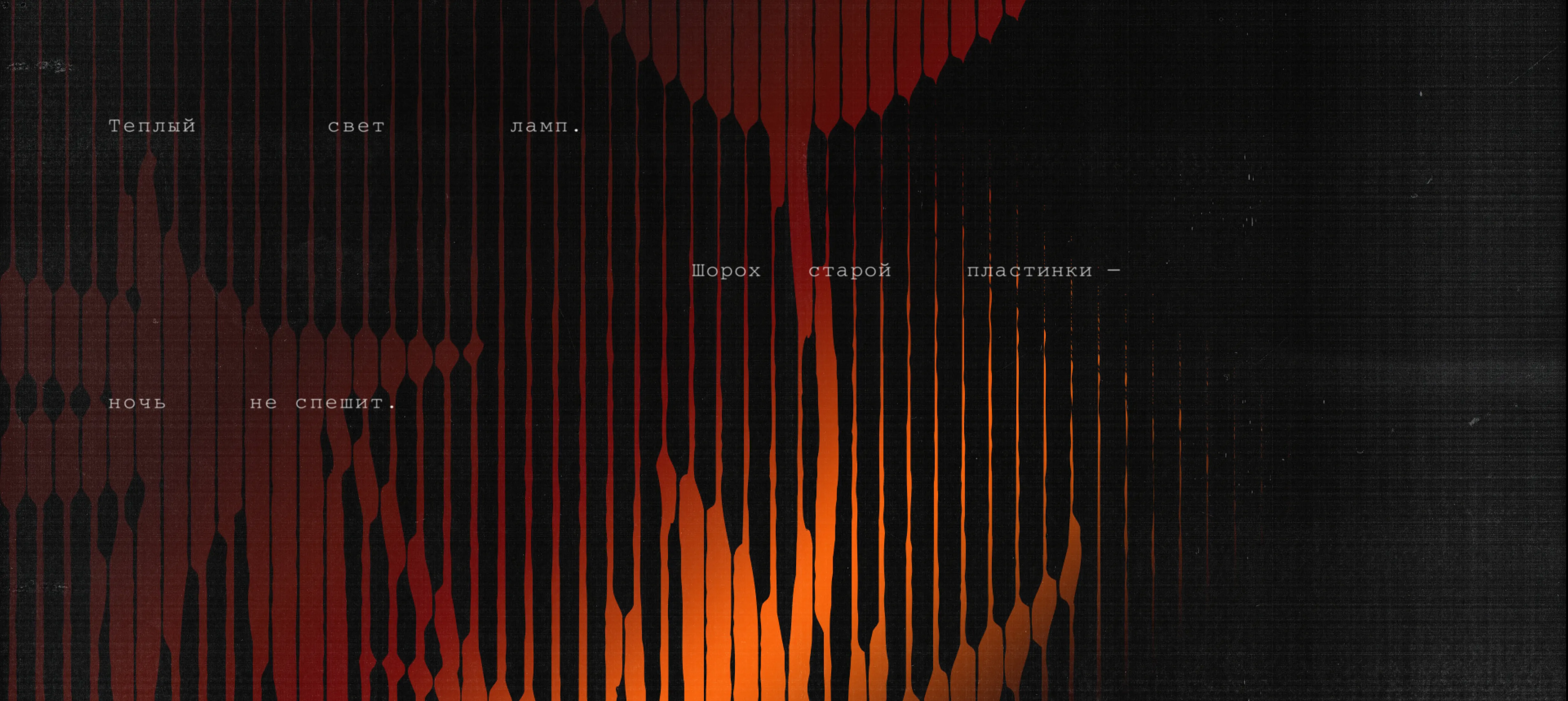 Jazz Kissa — проект 15