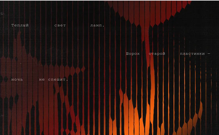 Jazz Kissa — проект 15