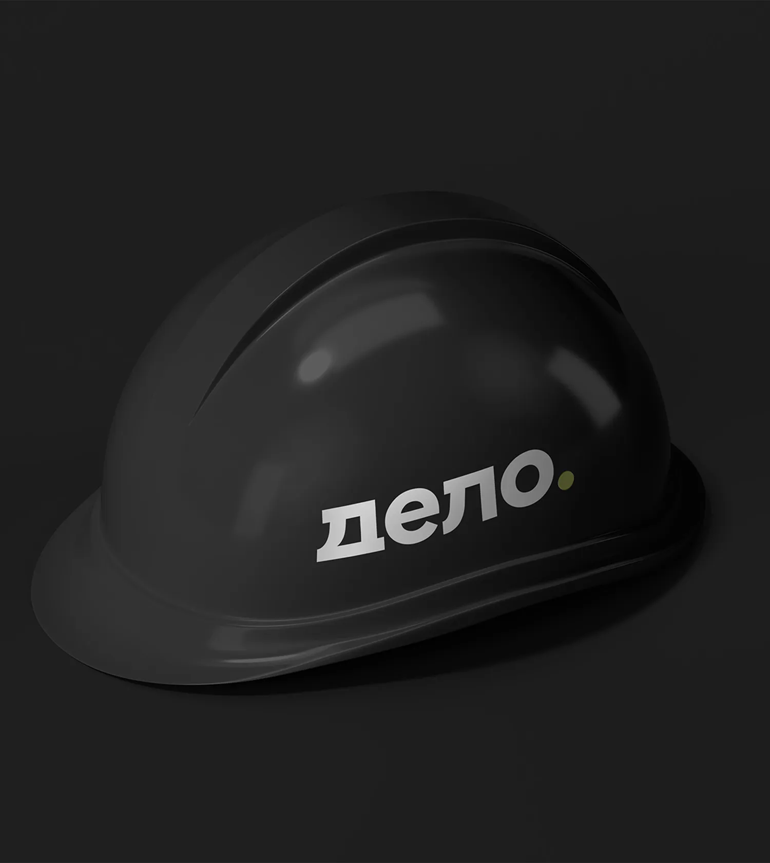 Фирменная каска компании Дело