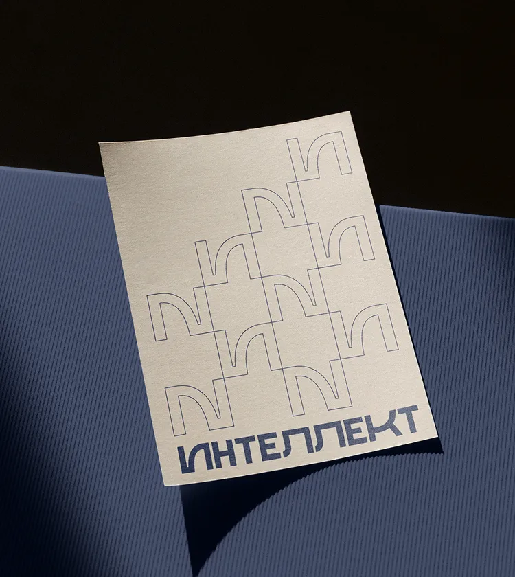 Бирка компании Интеллект