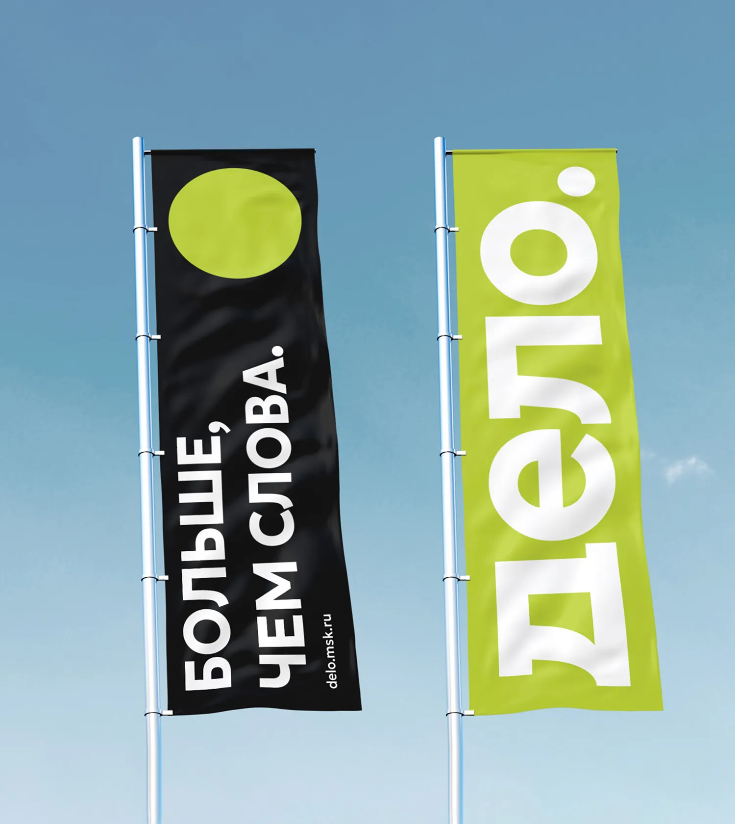 Фирменная флаги компании Дело