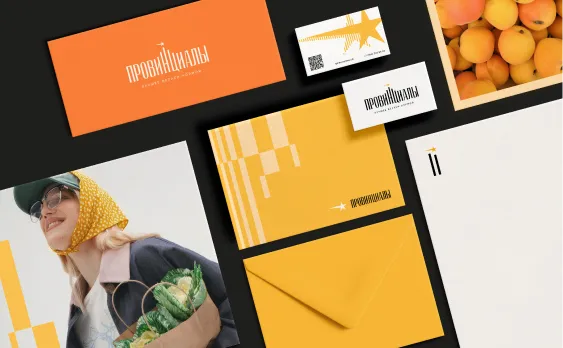 Провинциалы — проект 18