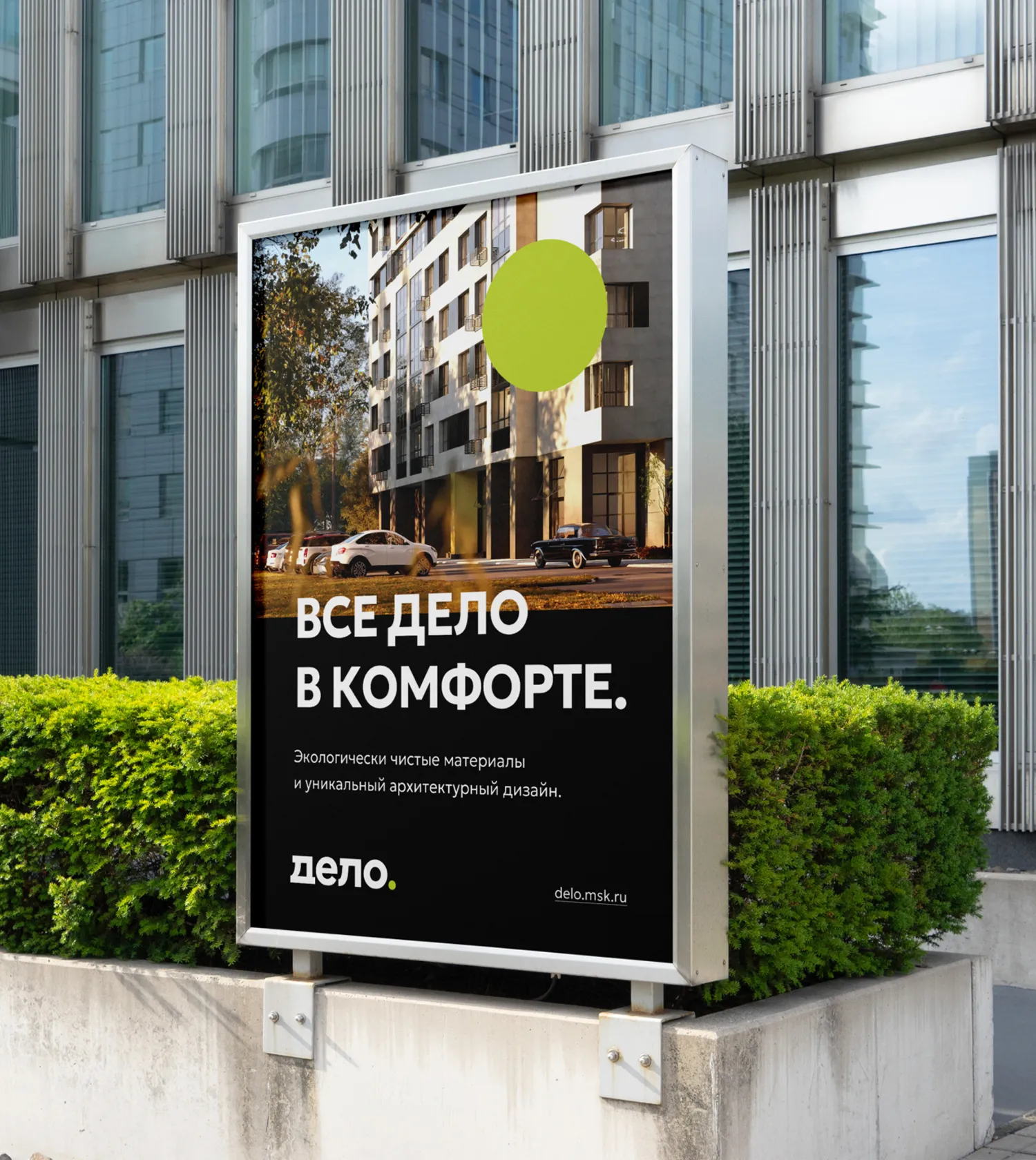Наружная рекламакомпании Дело