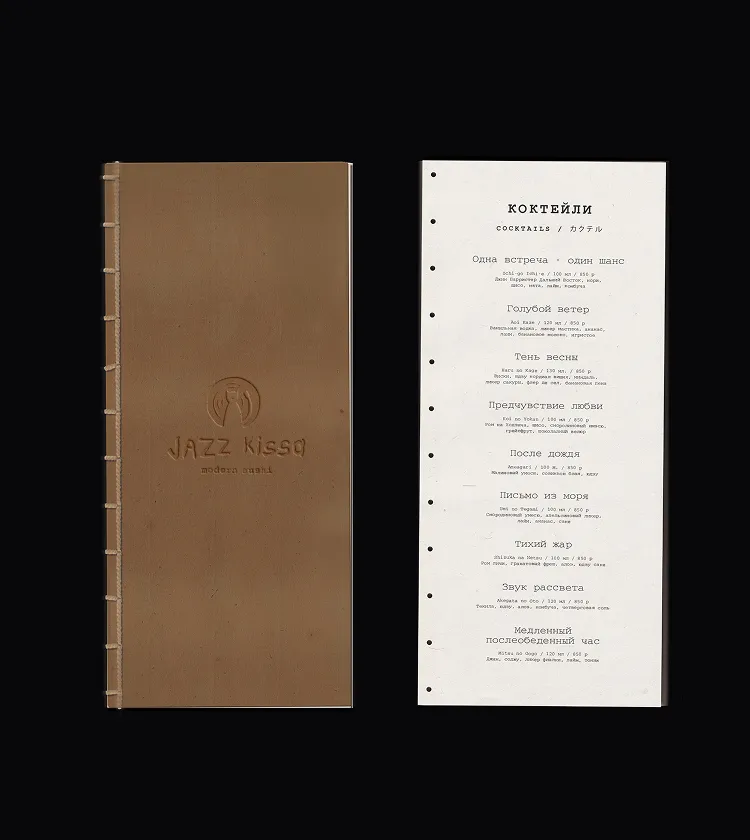 Jazz Kissa — проект 18