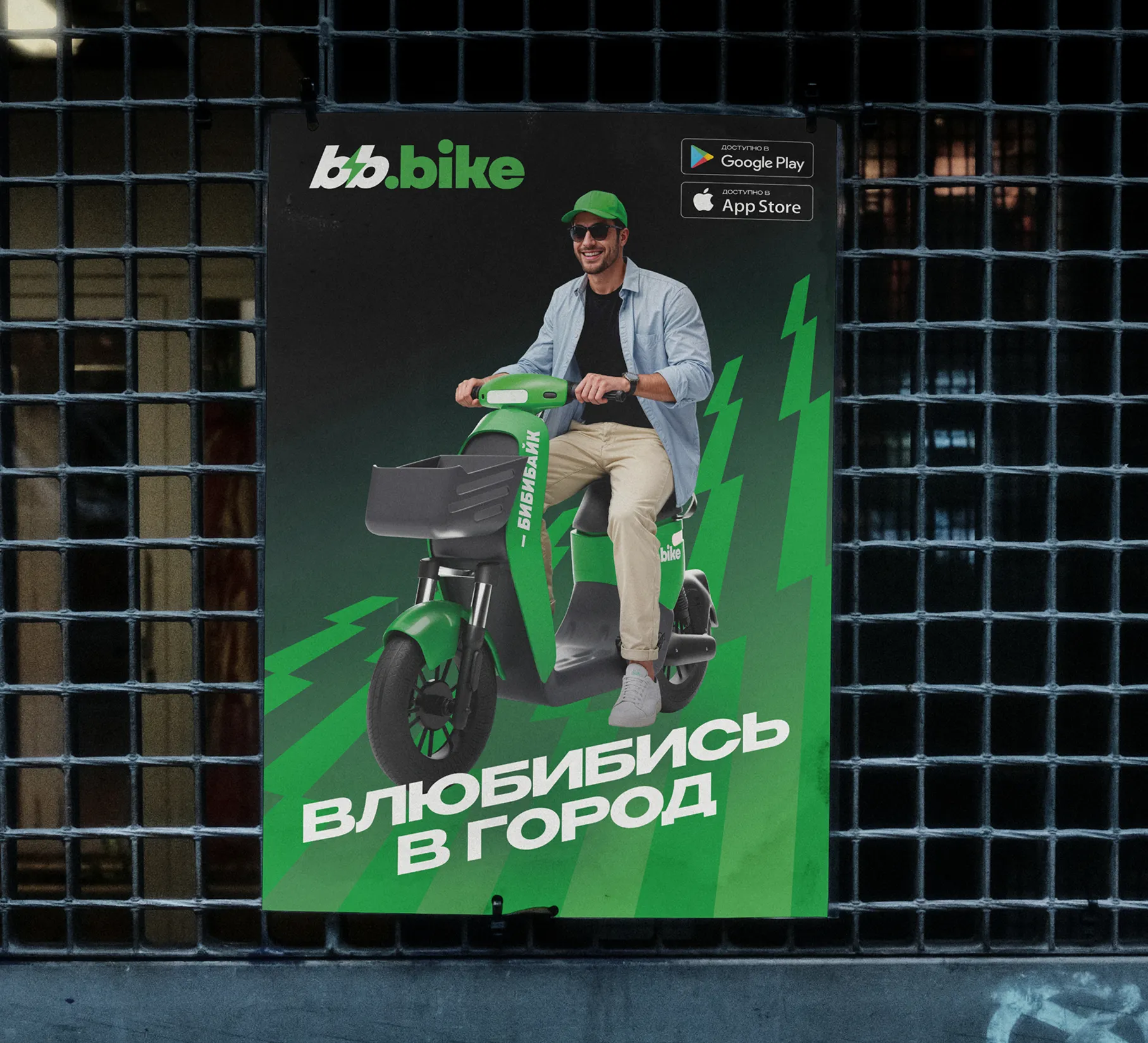 Постер на стене