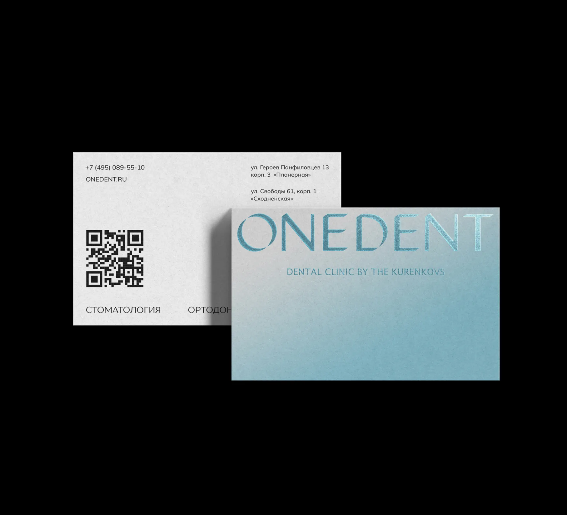 Фирменные визитки