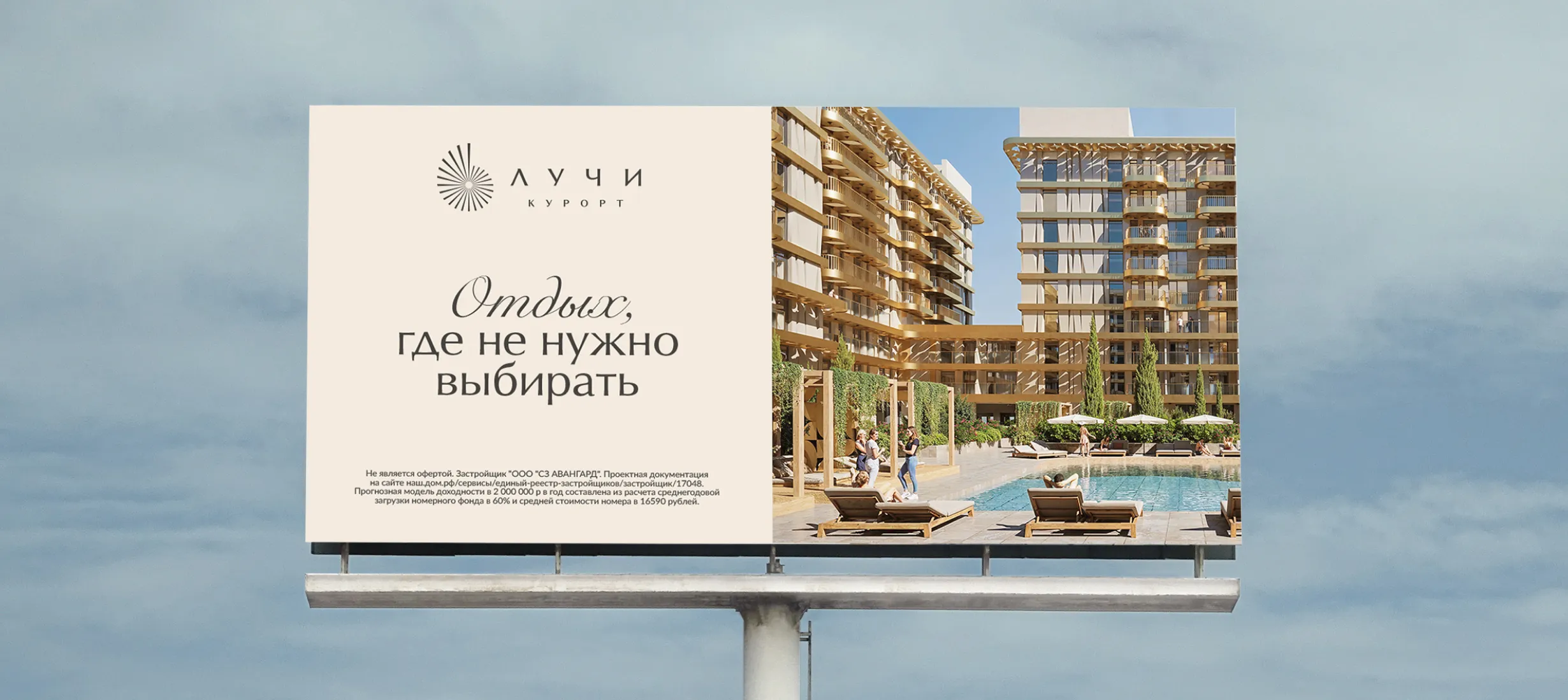 Рекламный баннер на опоре