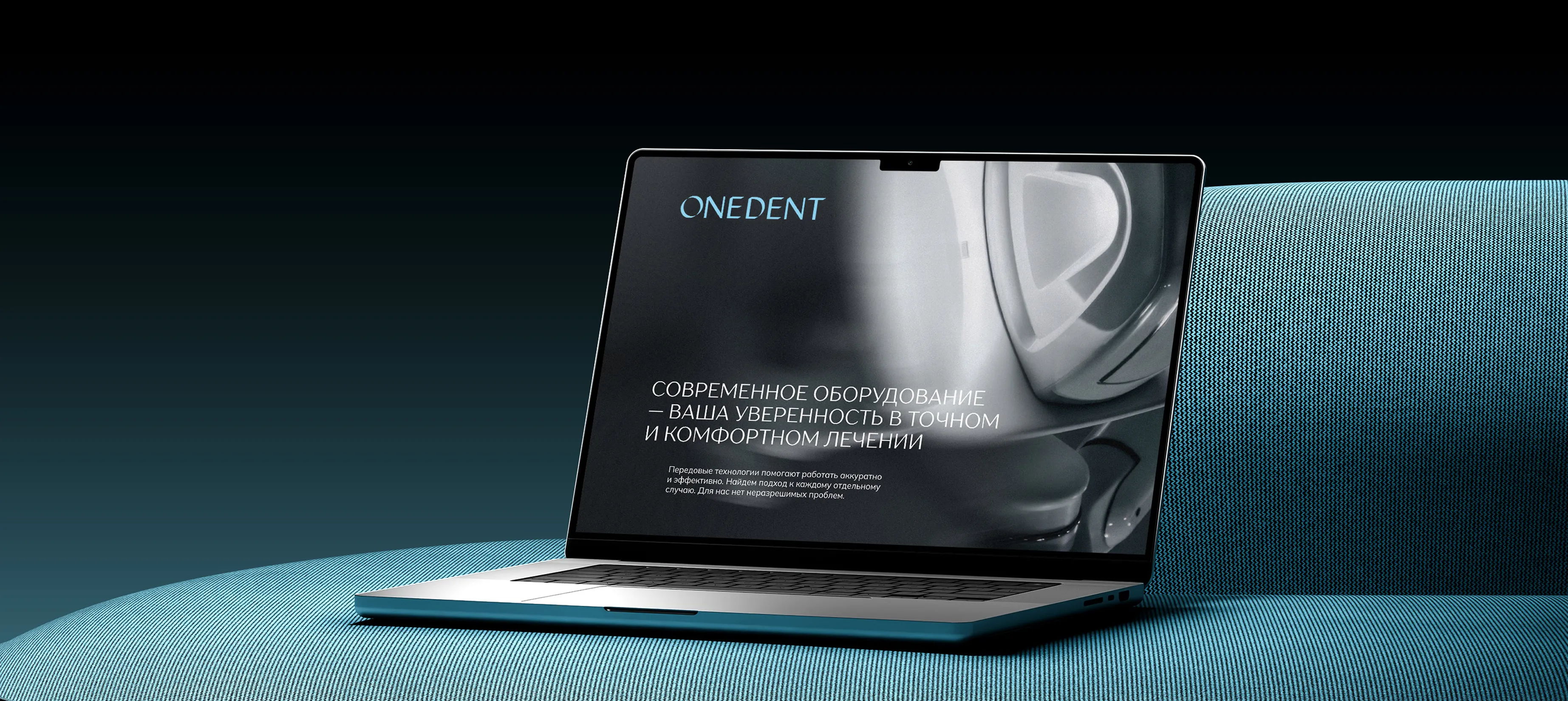 Сайт стоматологии