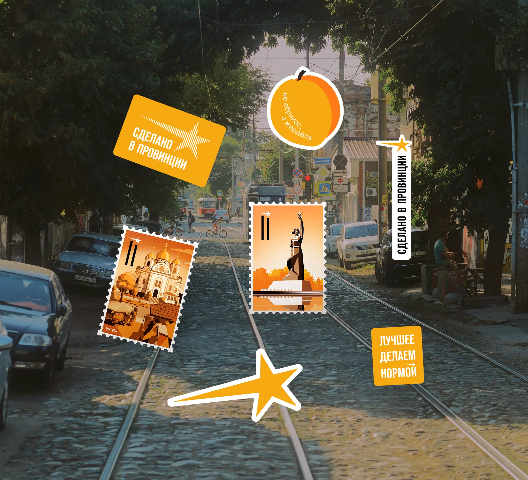 Провинциалы — проект 33