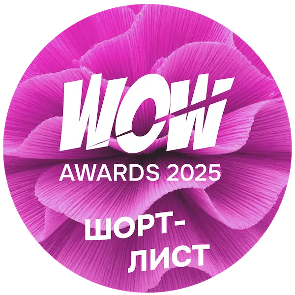 WOW Awards