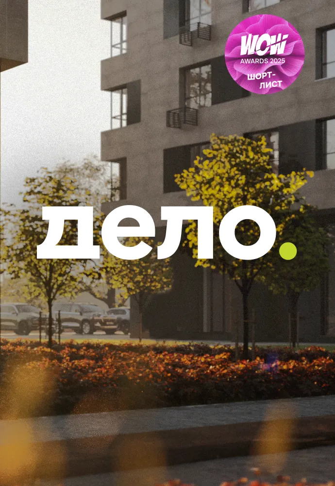 Дело
