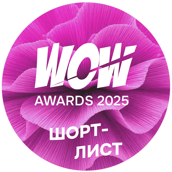 WOW Awards